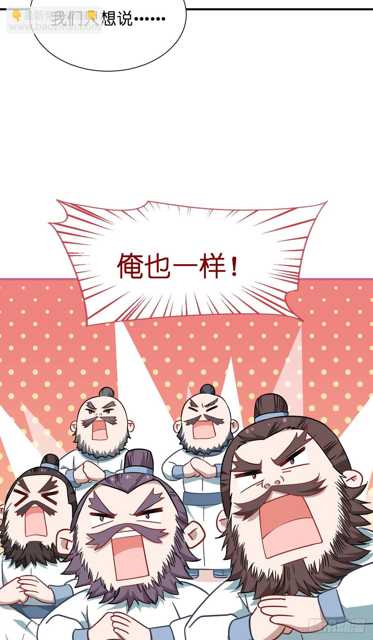 我錢花不完了怎麼辦？ - 第94話：心臟撒撒開！ - 2