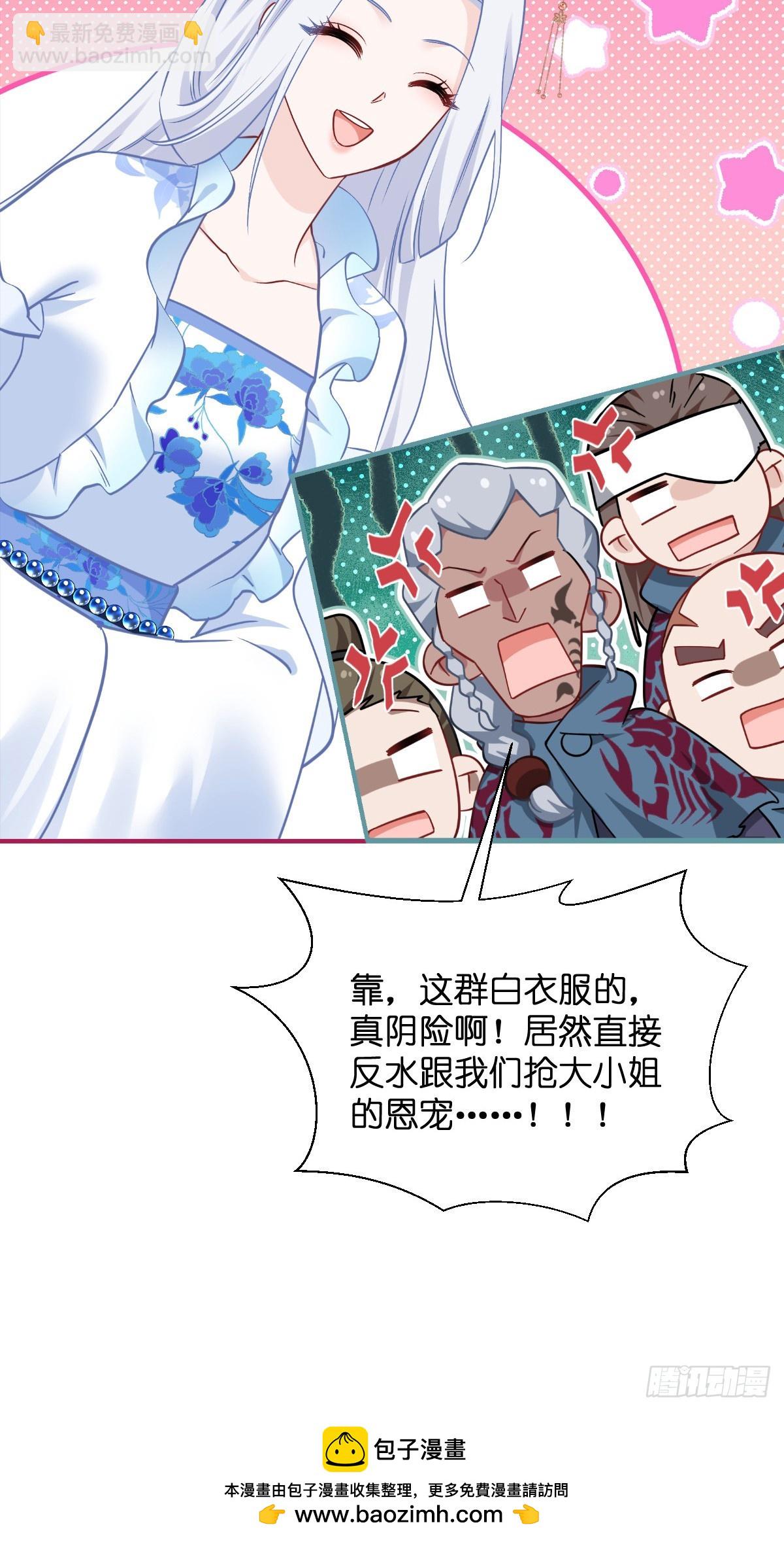 我錢花不完了怎麼辦？ - 第94話：心臟撒撒開！ - 4