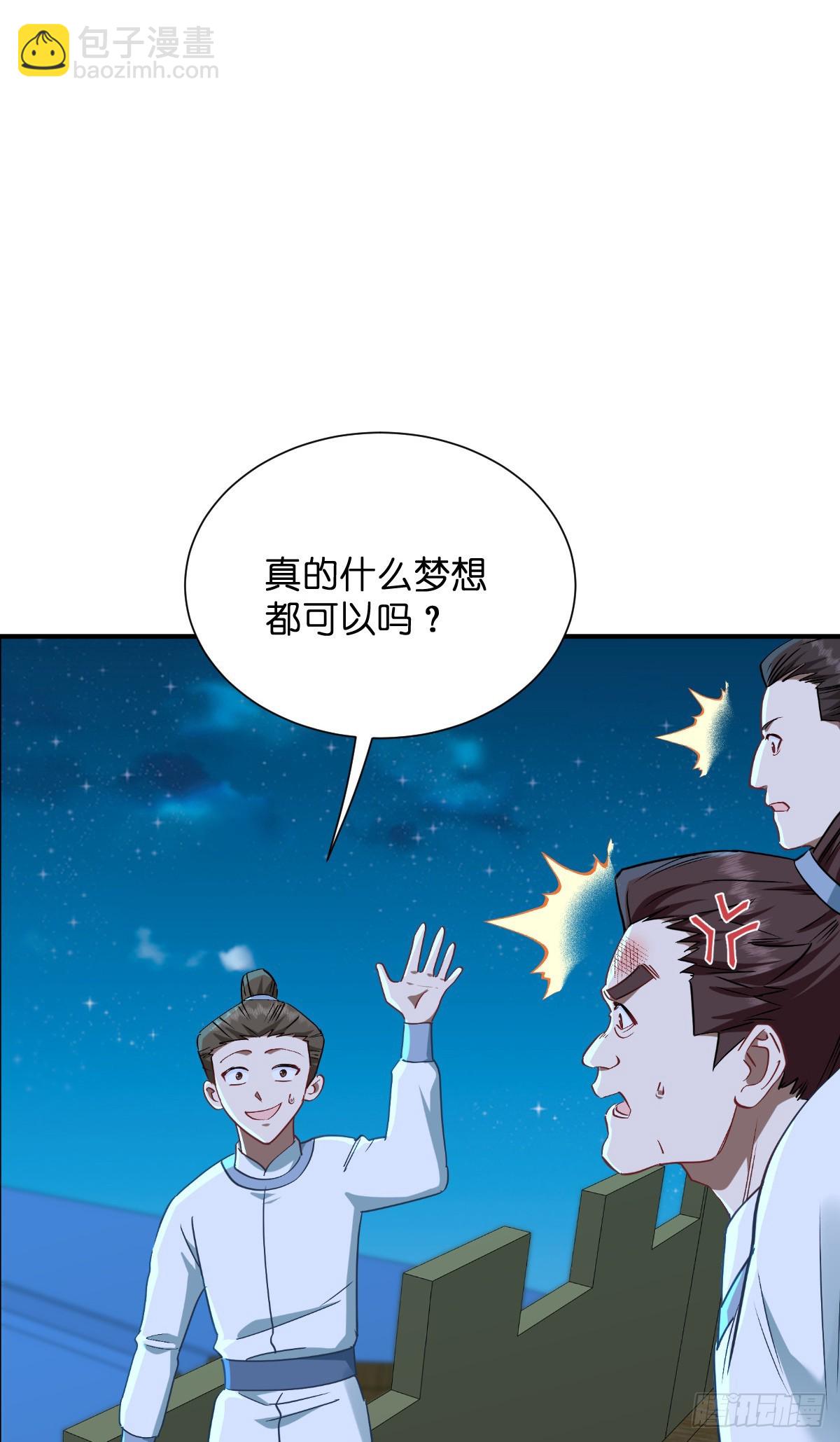 我錢花不完了怎麼辦？ - 第94話：心臟撒撒開！ - 6