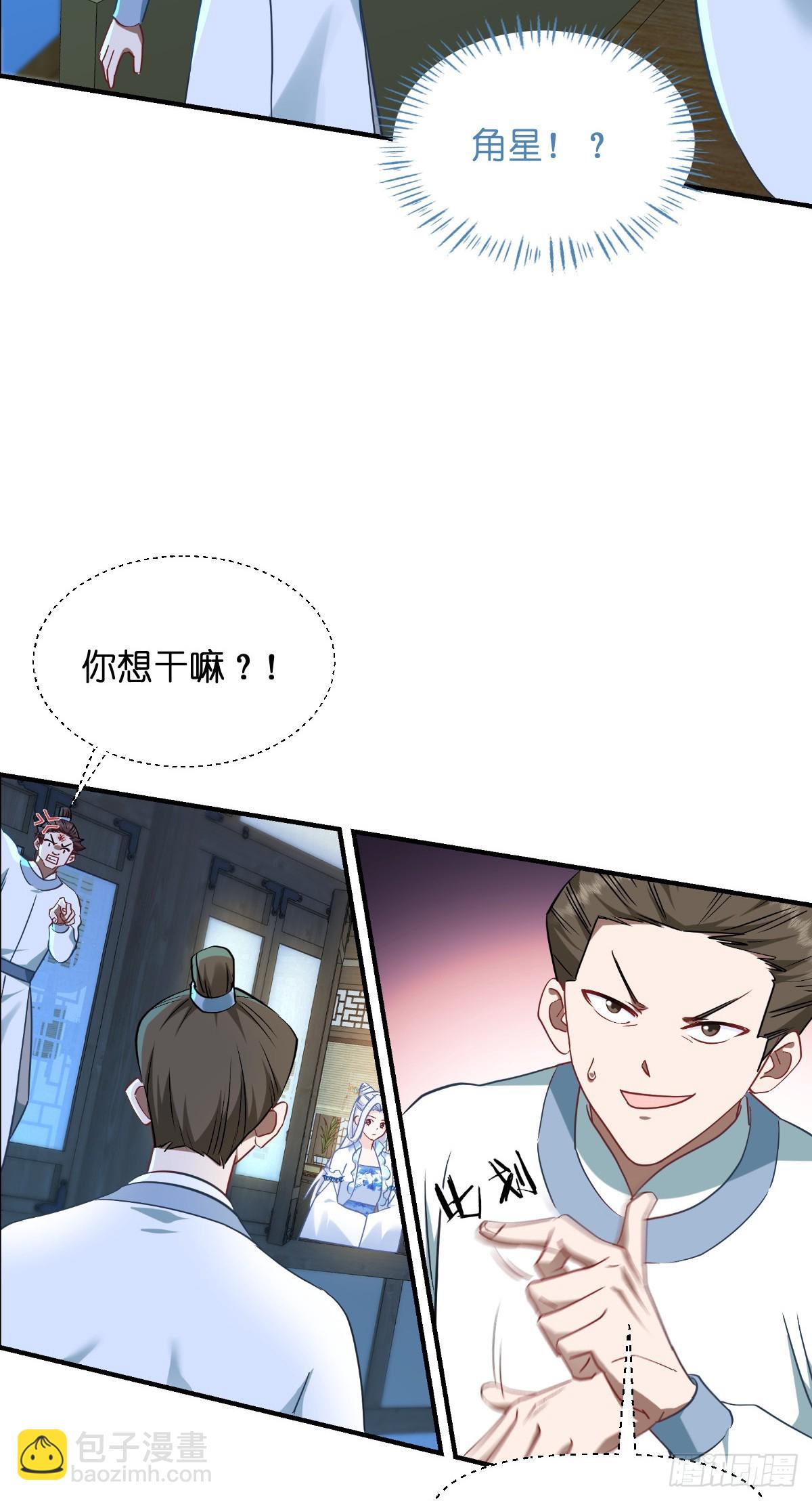 我錢花不完了怎麼辦？ - 第94話：心臟撒撒開！ - 7