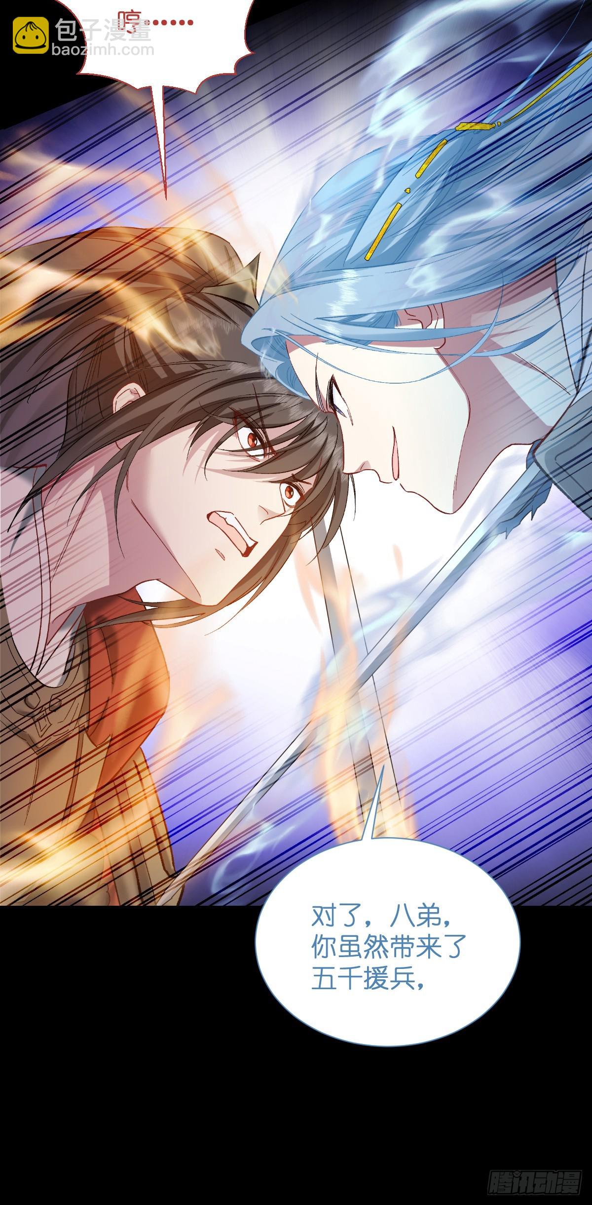 我錢花不完了怎麼辦？ - 第96話：活着的意義 - 5