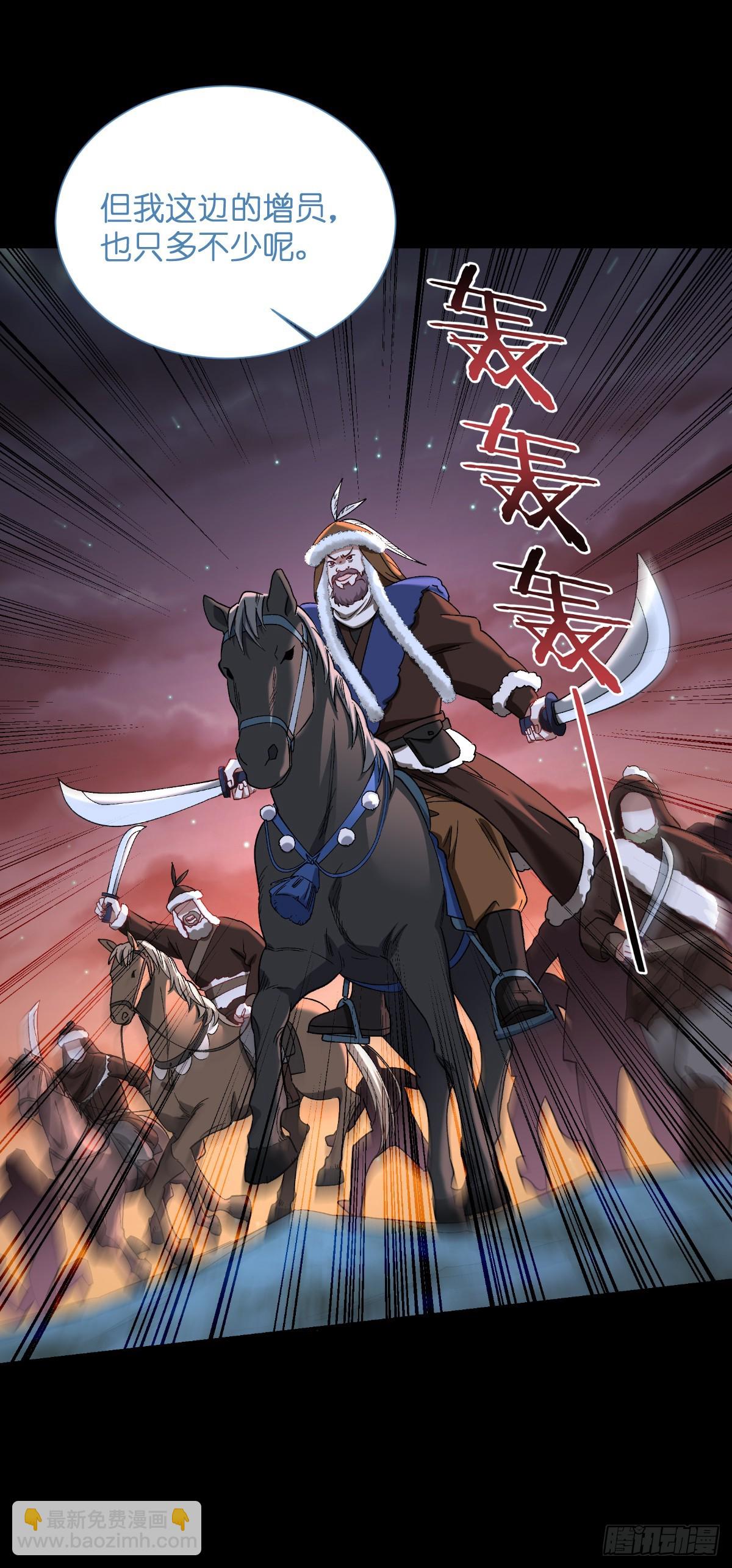 我錢花不完了怎麼辦？ - 第96話：活着的意義 - 6