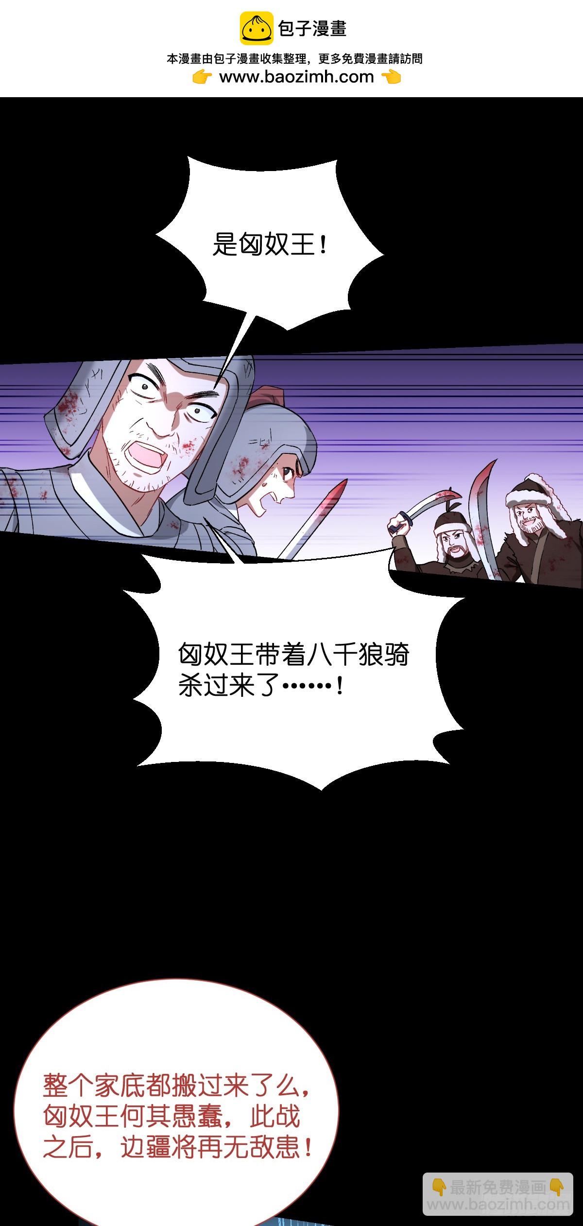 我錢花不完了怎麼辦？ - 第96話：活着的意義 - 7