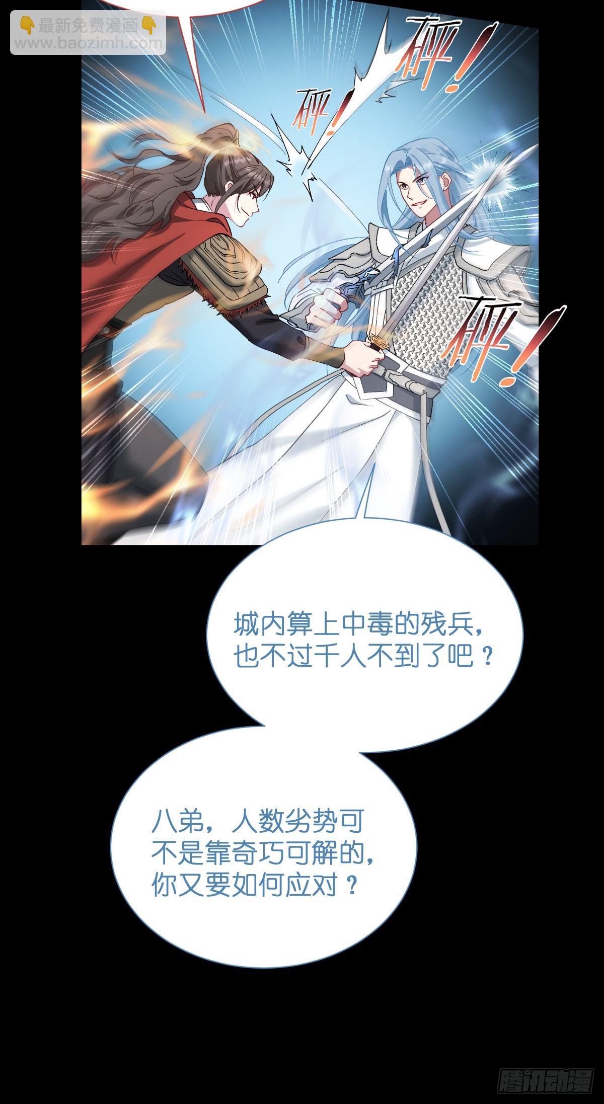 我錢花不完了怎麼辦？ - 第96話：活着的意義 - 1