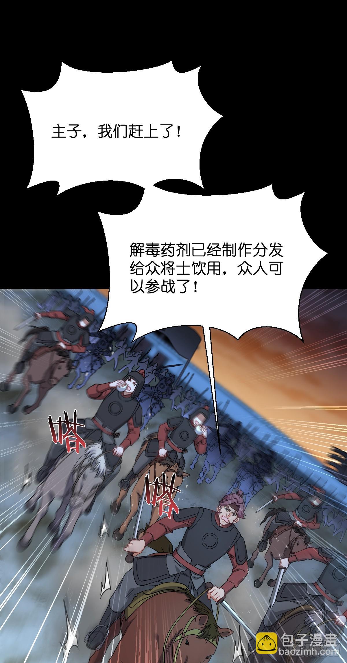 我錢花不完了怎麼辦？ - 第96話：活着的意義 - 2