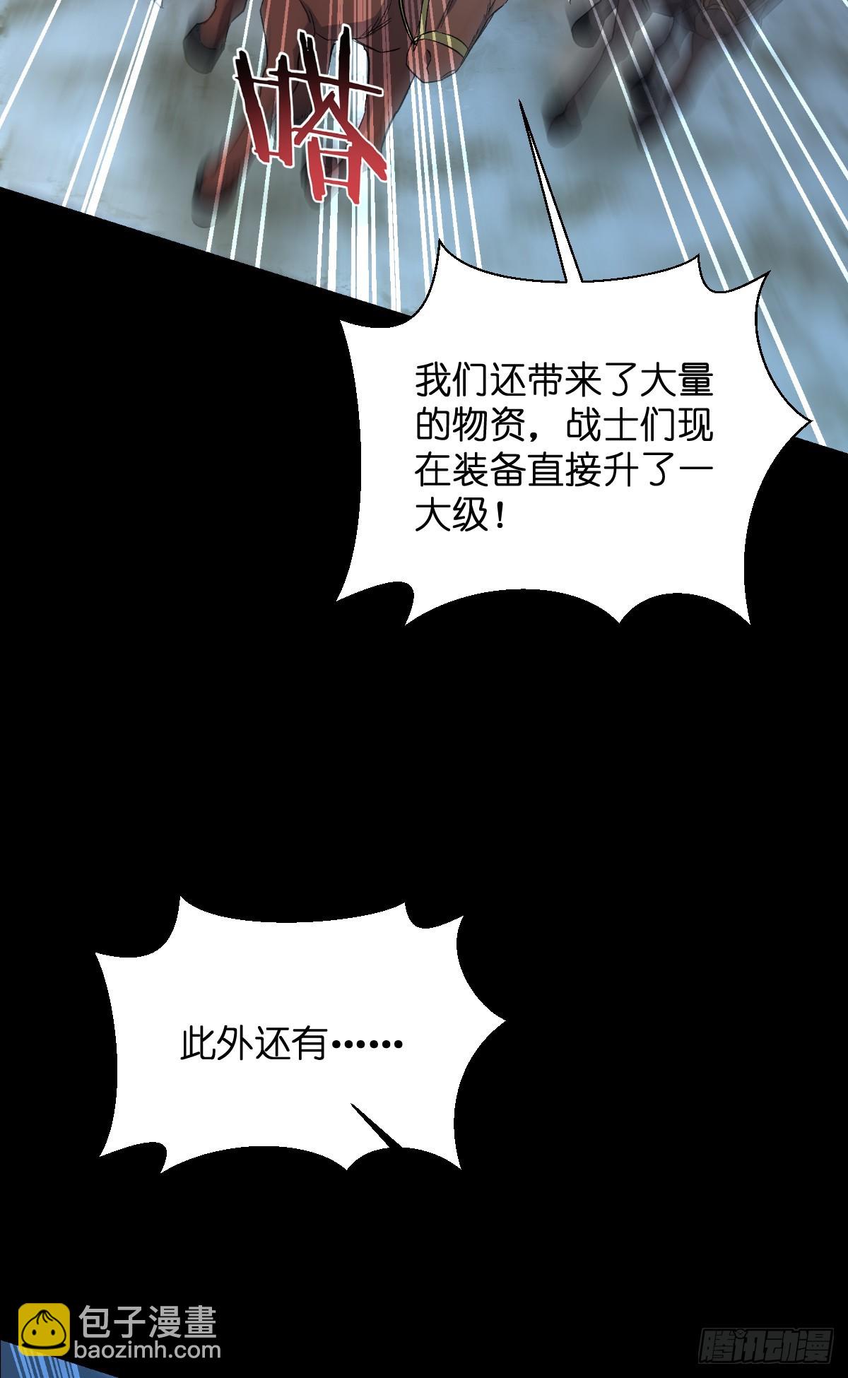 我錢花不完了怎麼辦？ - 第96話：活着的意義 - 3