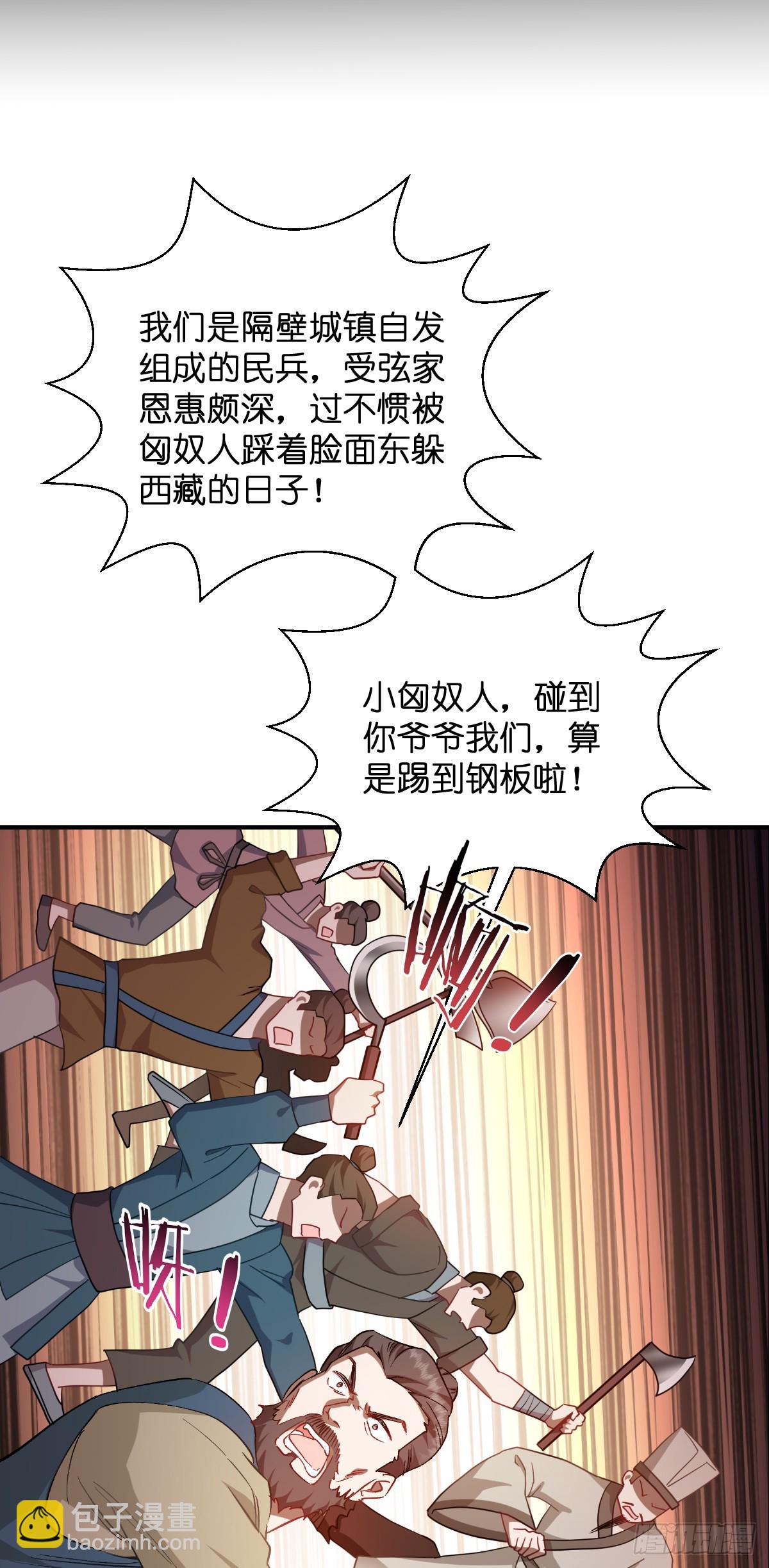 我錢花不完了怎麼辦？ - 第96話：活着的意義 - 5