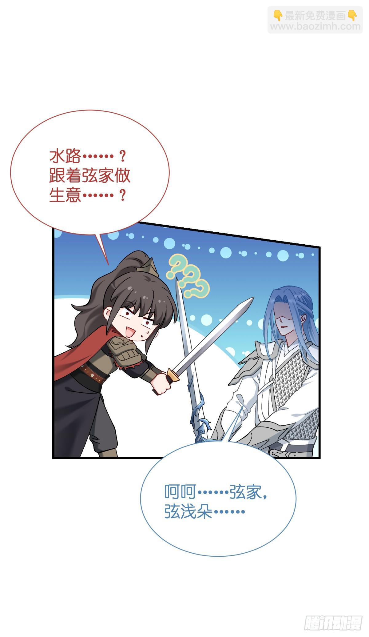 我錢花不完了怎麼辦？ - 第96話：活着的意義 - 7