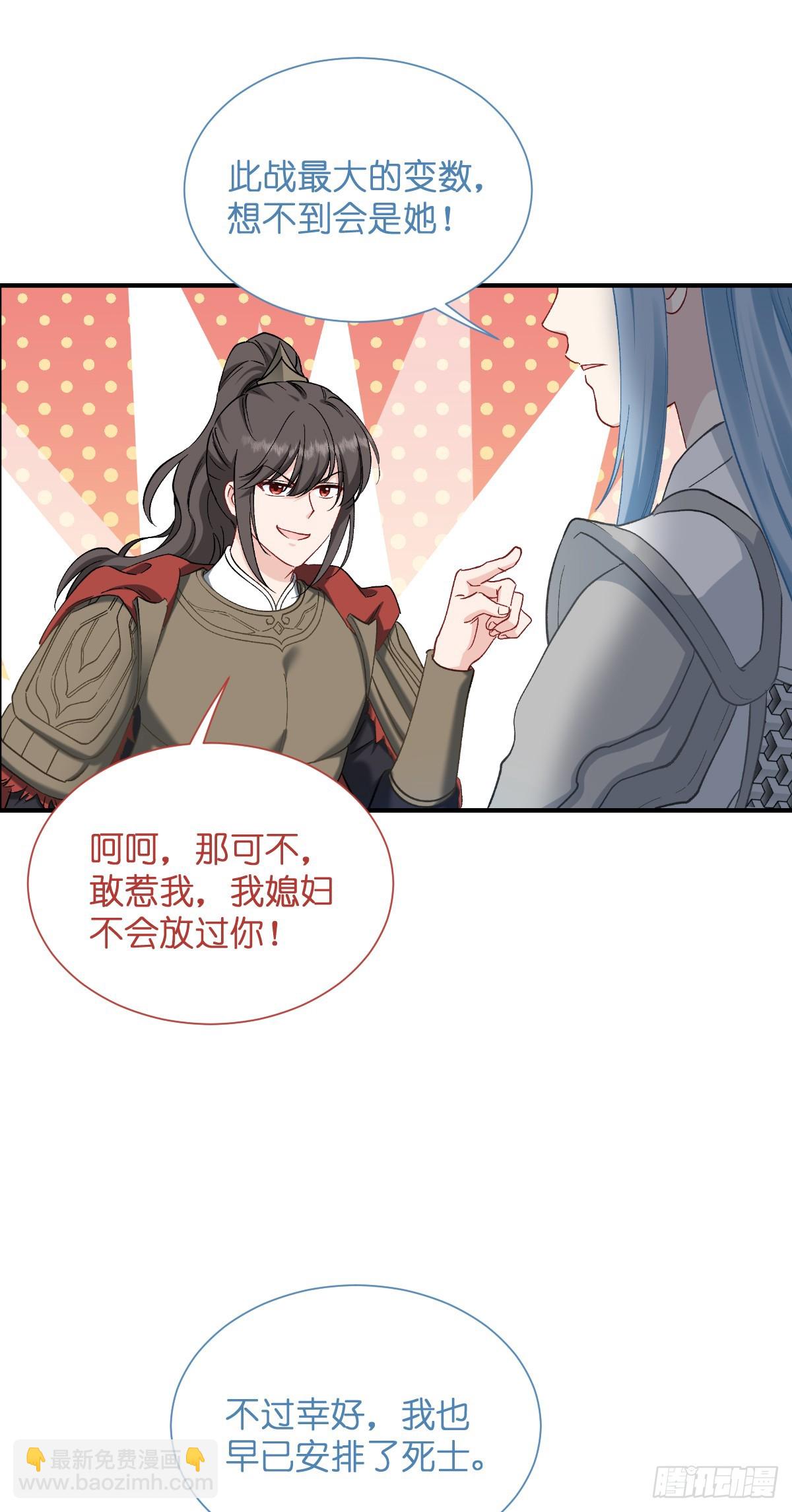 我錢花不完了怎麼辦？ - 第96話：活着的意義 - 1