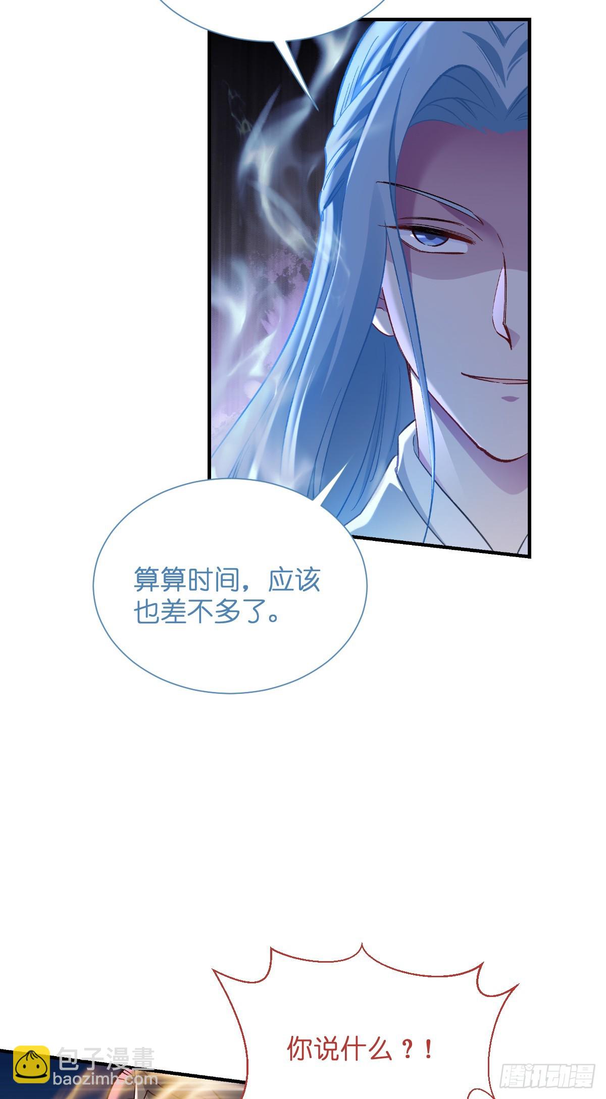 我錢花不完了怎麼辦？ - 第96話：活着的意義 - 2