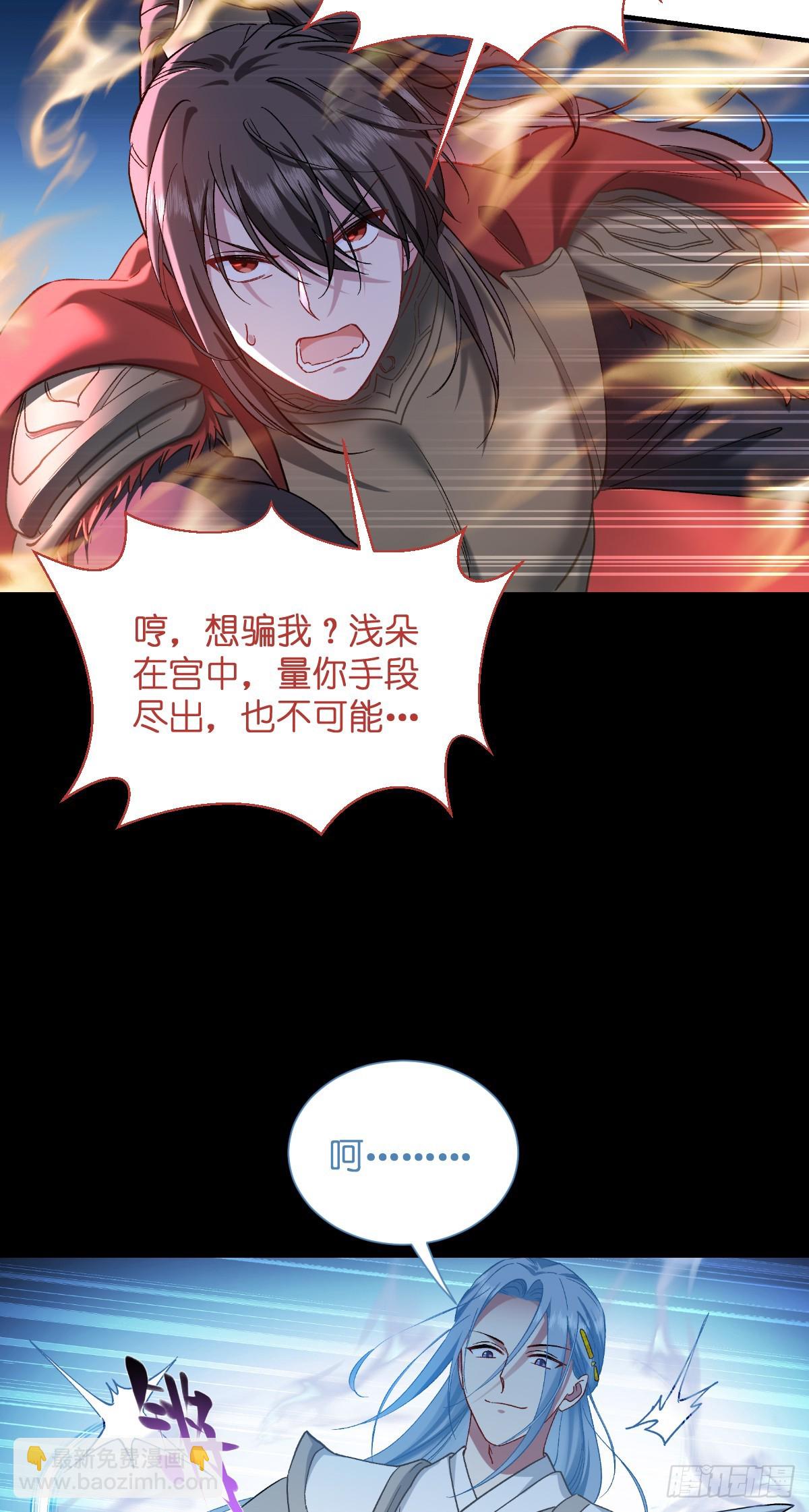 我錢花不完了怎麼辦？ - 第96話：活着的意義 - 3