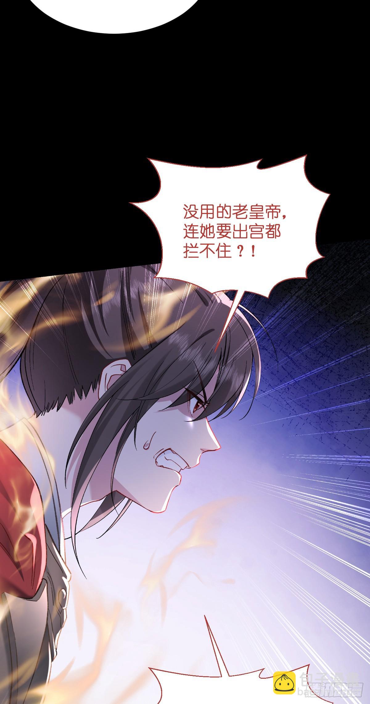 我錢花不完了怎麼辦？ - 第96話：活着的意義 - 5