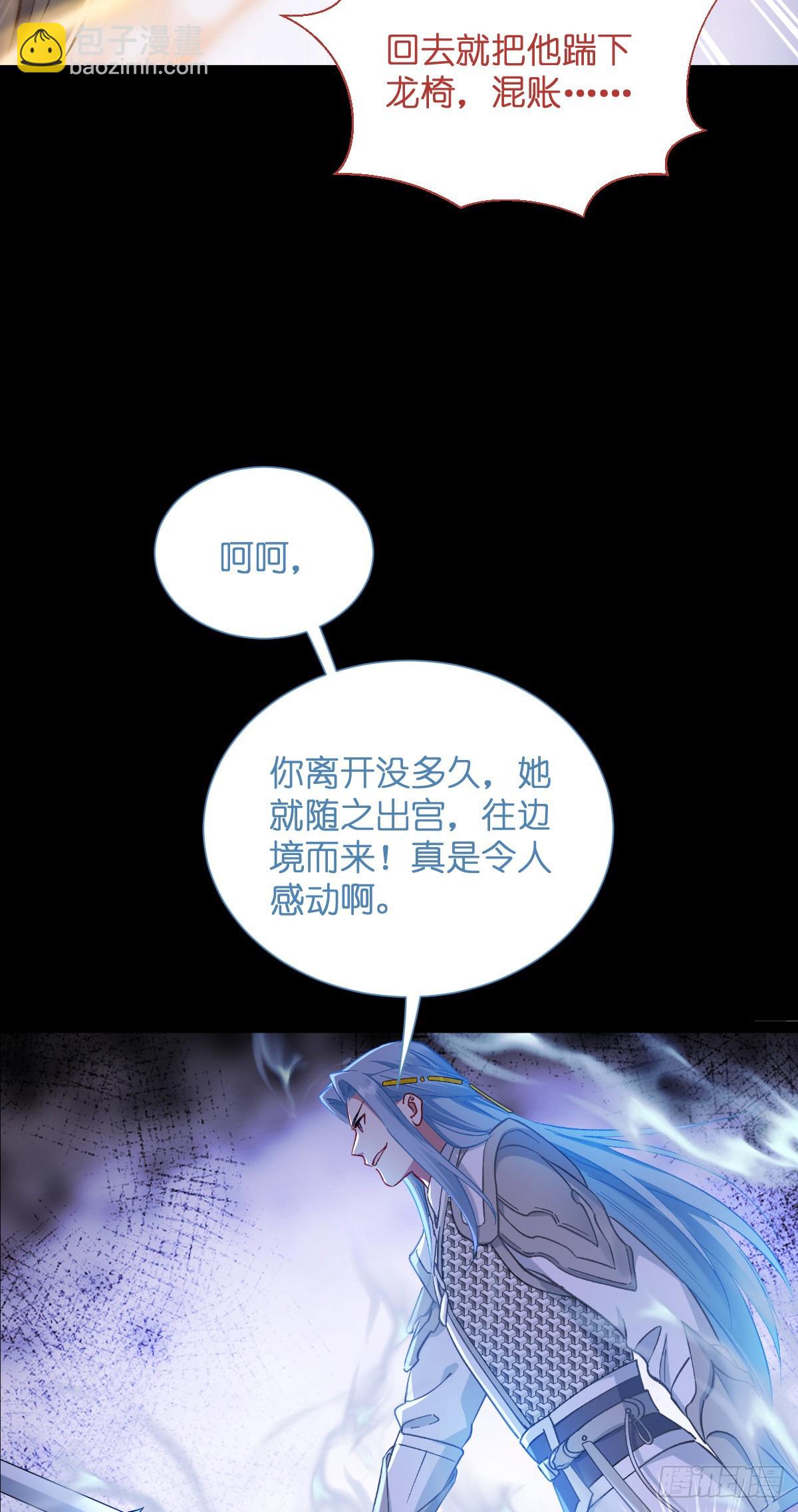 我錢花不完了怎麼辦？ - 第96話：活着的意義 - 6