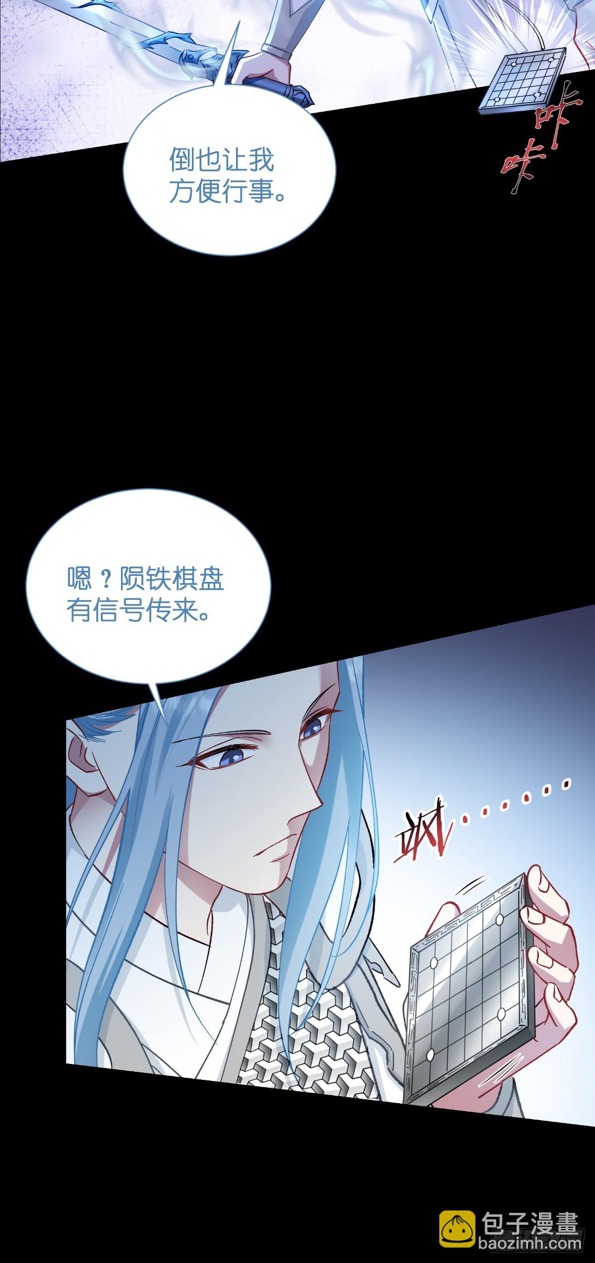 我錢花不完了怎麼辦？ - 第96話：活着的意義 - 7