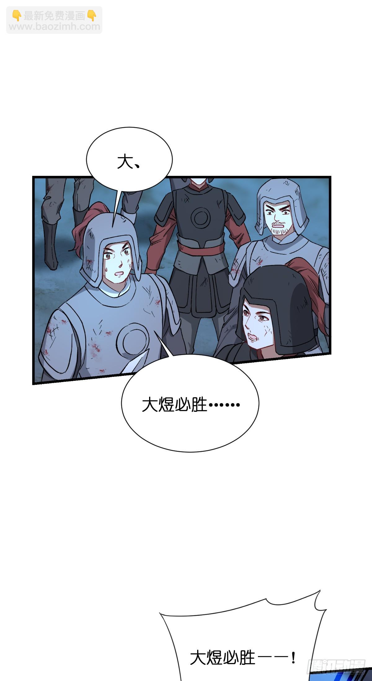 我錢花不完了怎麼辦？ - 第96話：活着的意義 - 3