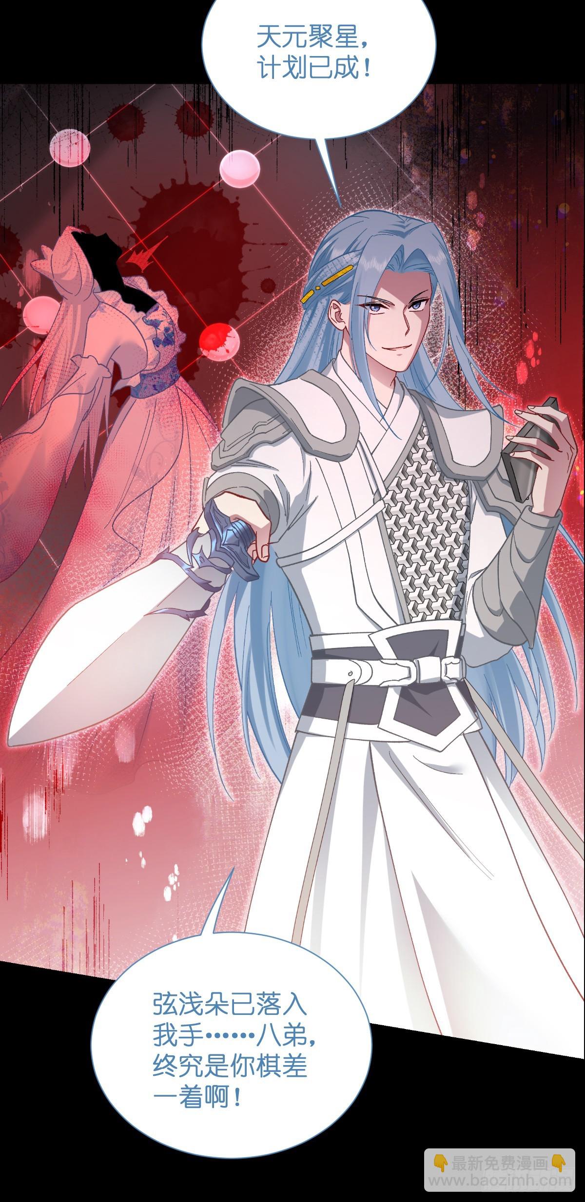 我錢花不完了怎麼辦？ - 第96話：活着的意義 - 2