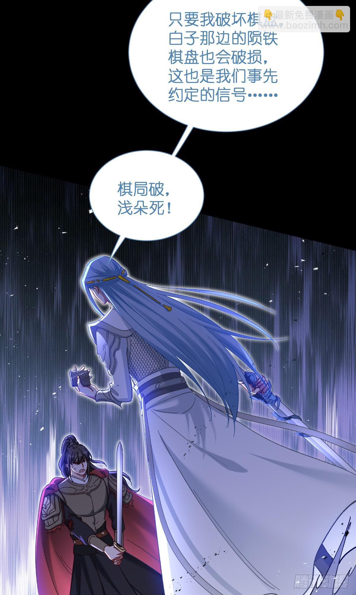 我錢花不完了怎麼辦？ - 第96話：活着的意義 - 5