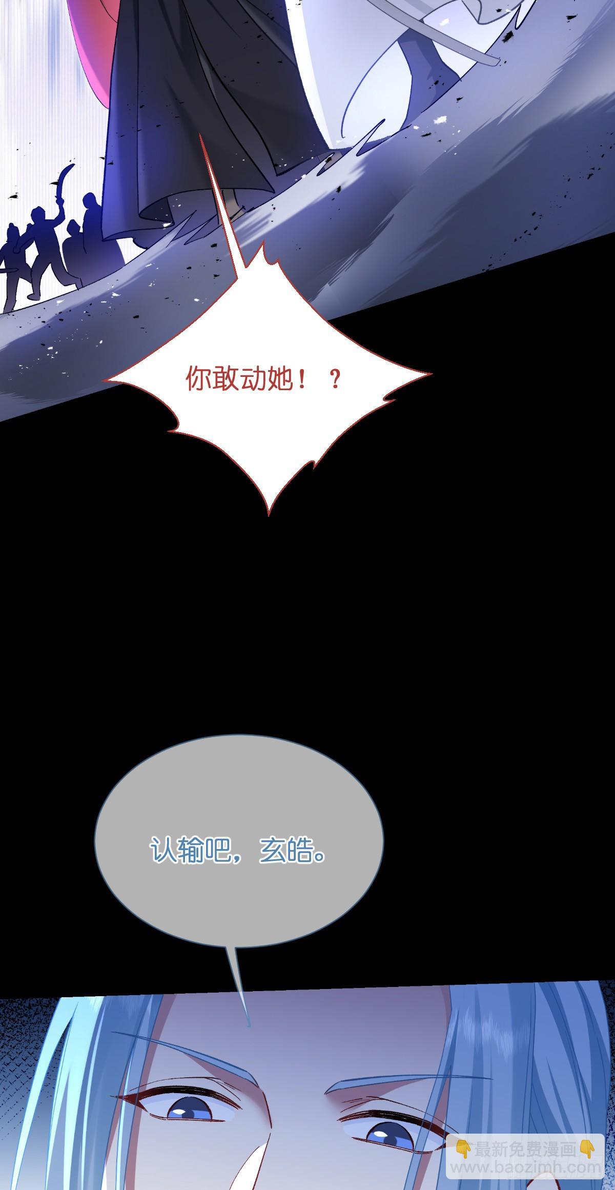 我錢花不完了怎麼辦？ - 第96話：活着的意義 - 6