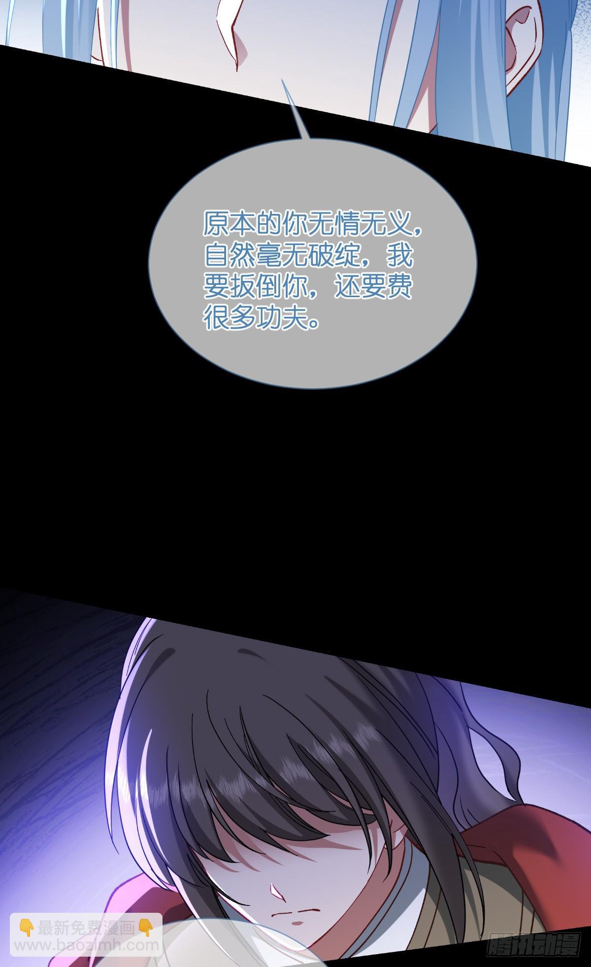 我錢花不完了怎麼辦？ - 第96話：活着的意義 - 7