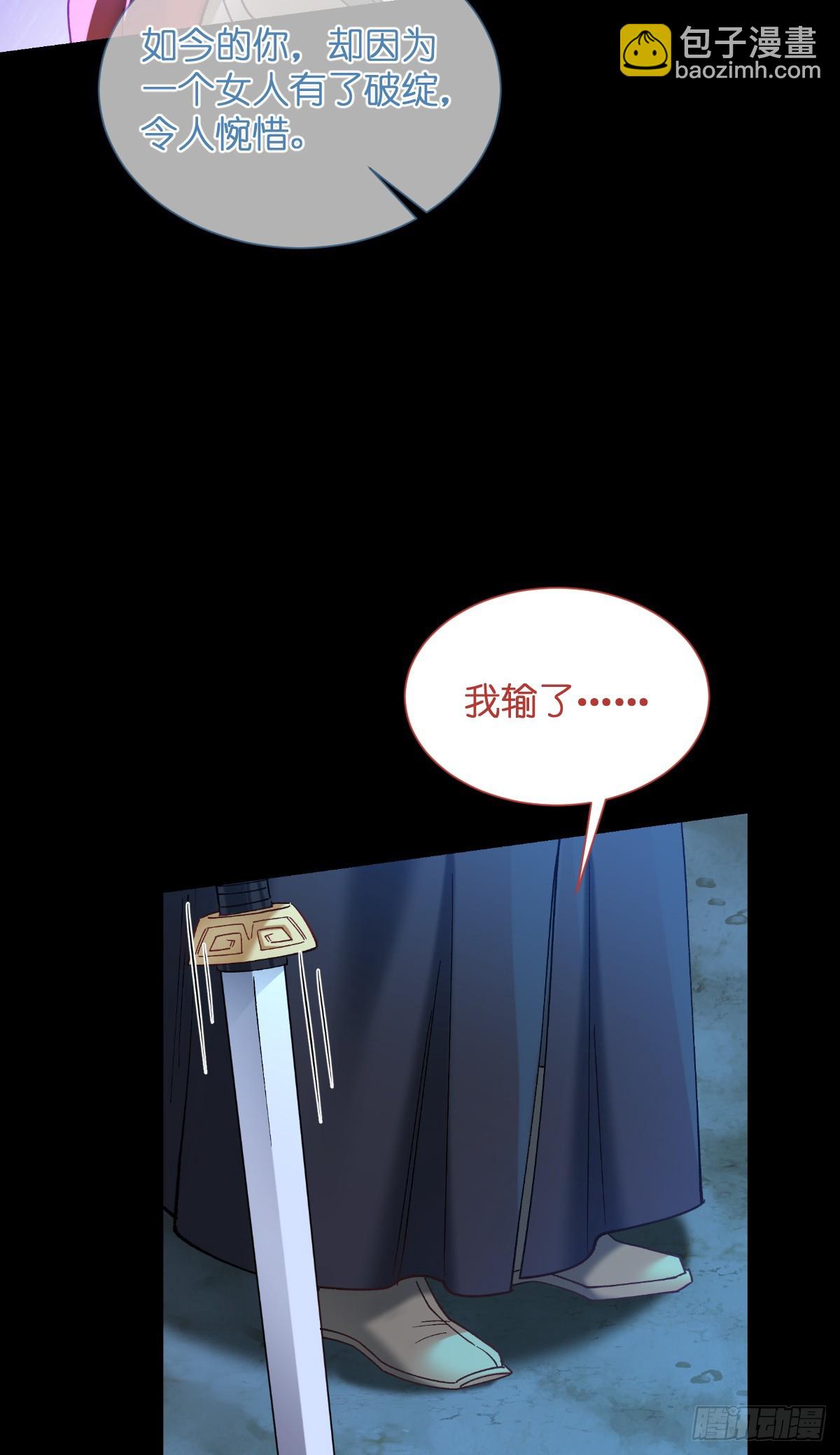 我錢花不完了怎麼辦？ - 第96話：活着的意義 - 1