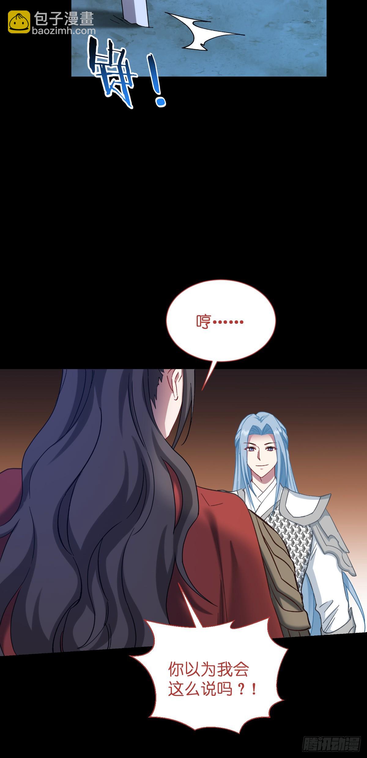 我錢花不完了怎麼辦？ - 第96話：活着的意義 - 2