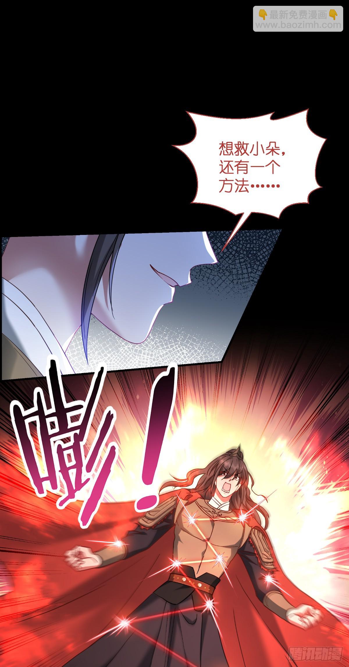 我錢花不完了怎麼辦？ - 第96話：活着的意義 - 3