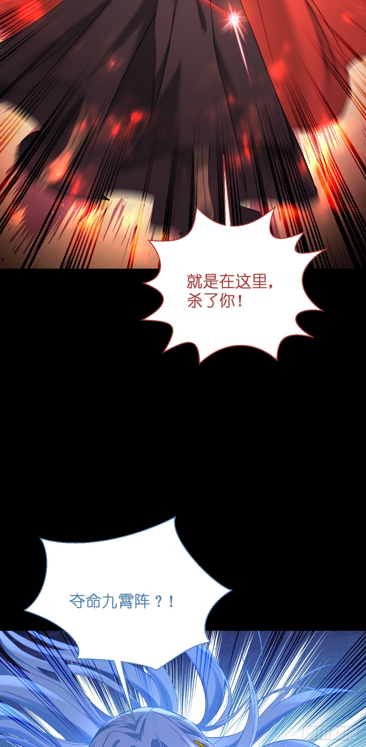 我錢花不完了怎麼辦？ - 第96話：活着的意義 - 4