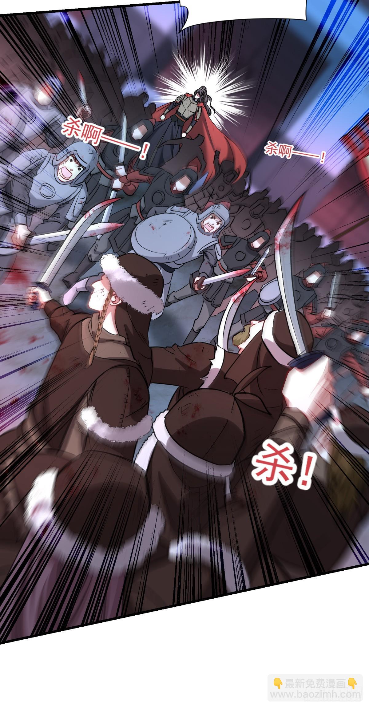 我錢花不完了怎麼辦？ - 第96話：活着的意義 - 4