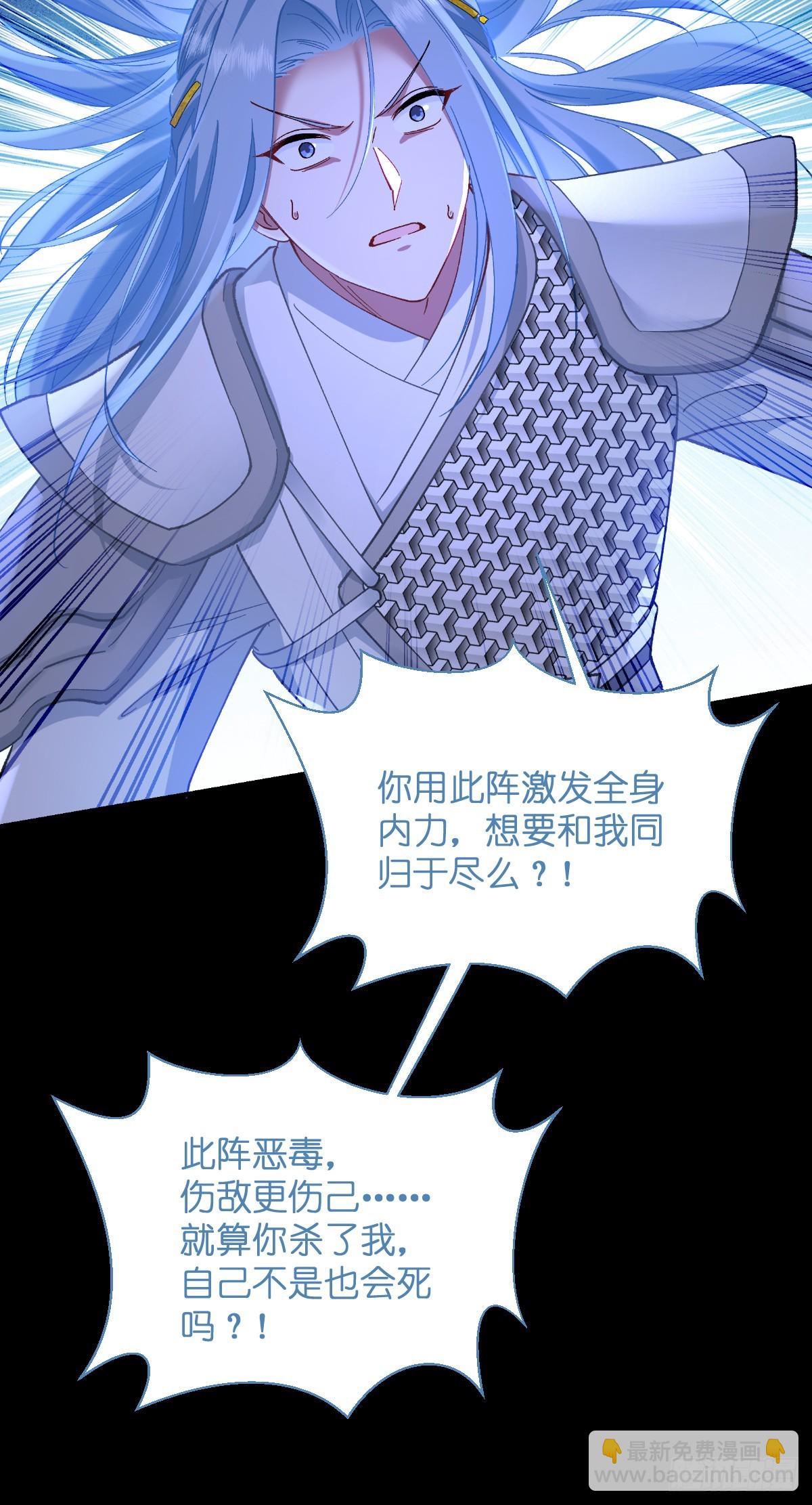 我錢花不完了怎麼辦？ - 第96話：活着的意義 - 5