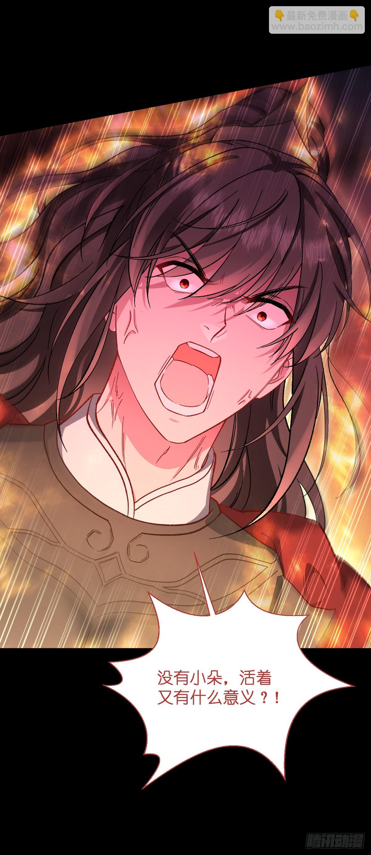 我錢花不完了怎麼辦？ - 第96話：活着的意義 - 6