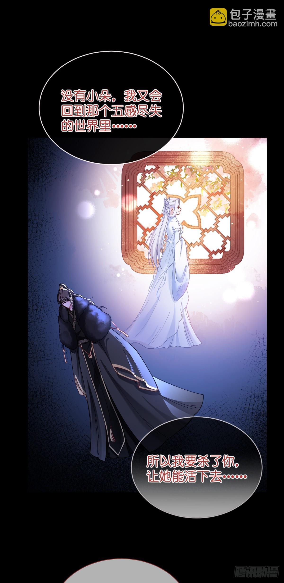 我錢花不完了怎麼辦？ - 第96話：活着的意義 - 7