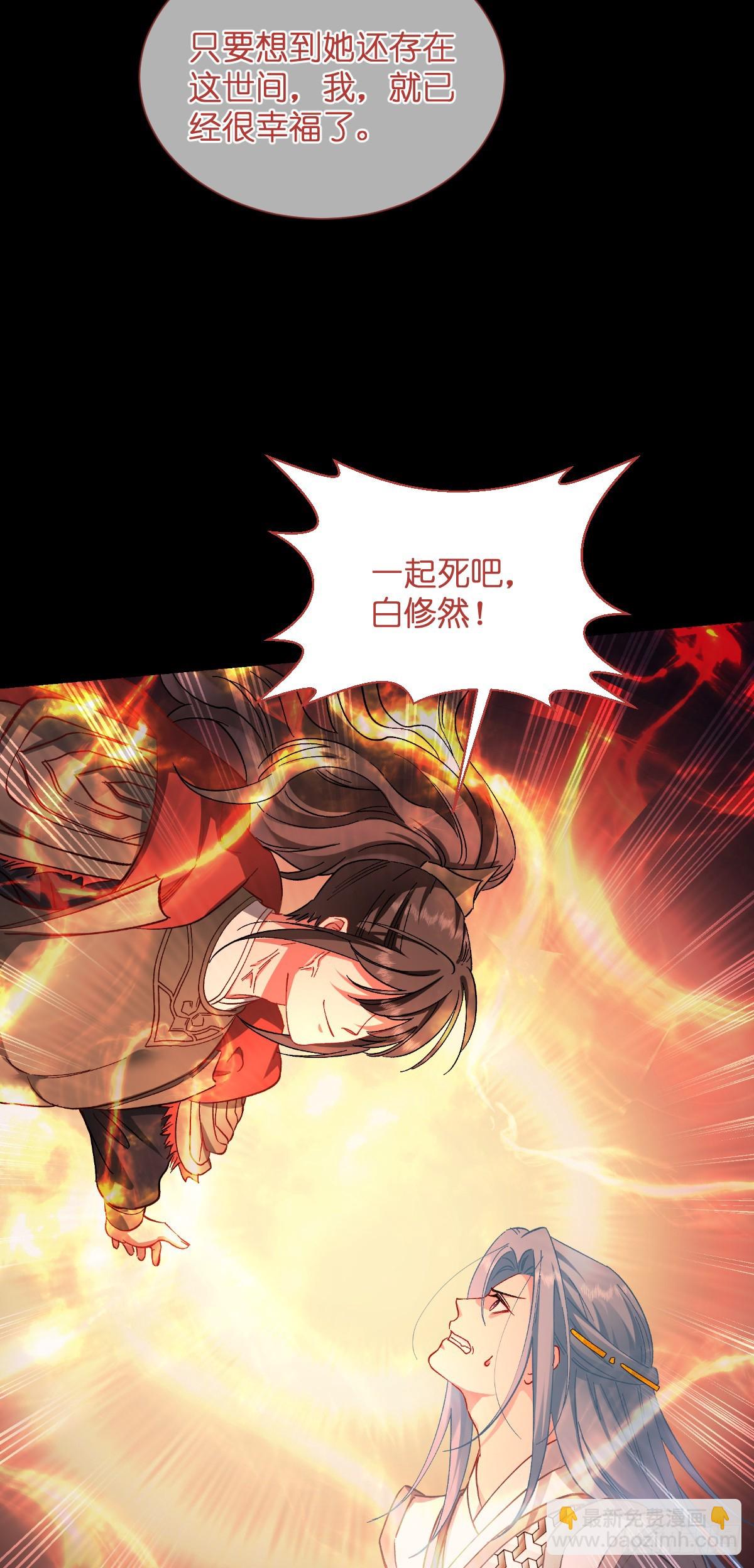 我錢花不完了怎麼辦？ - 第96話：活着的意義 - 1