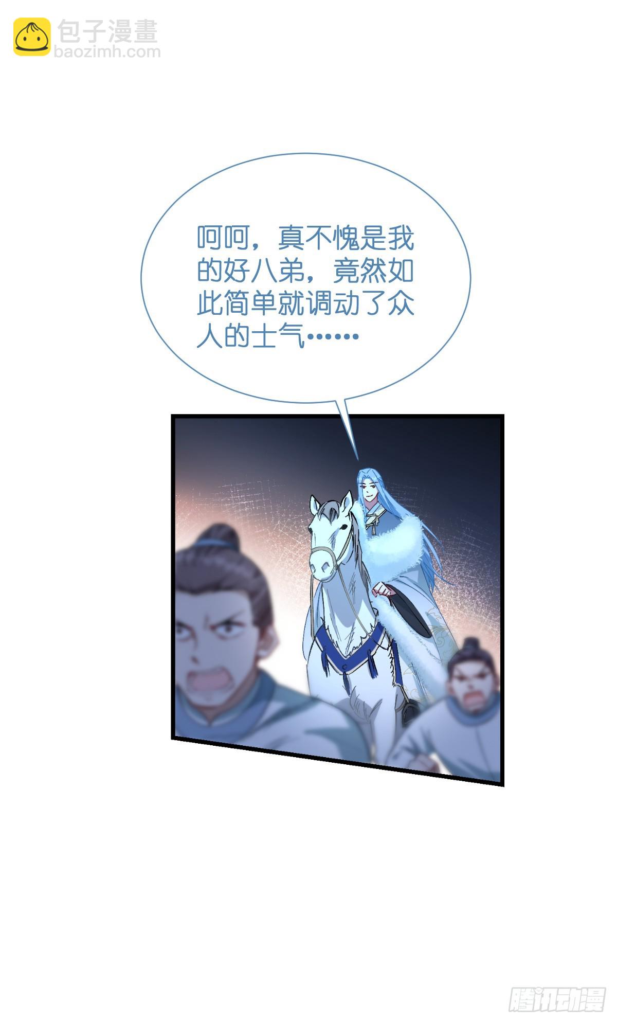 我錢花不完了怎麼辦？ - 第96話：活着的意義 - 5