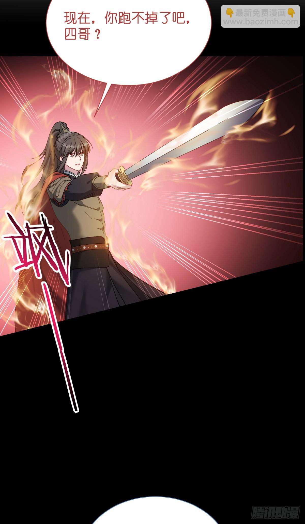 我錢花不完了怎麼辦？ - 第96話：活着的意義 - 1