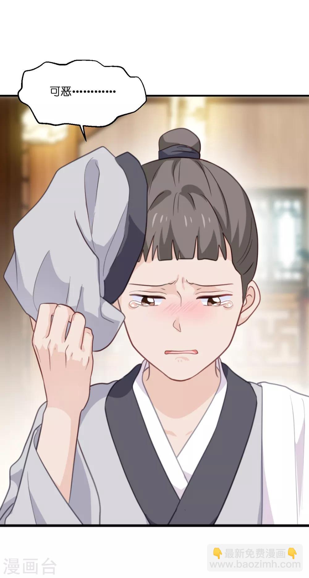 我錢花不完了怎麼辦？ - 第11話 本小姐最好打抱不平！ - 7