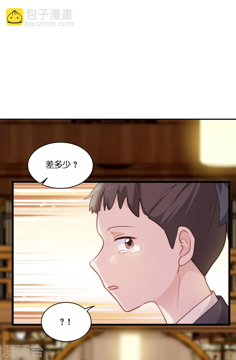 我錢花不完了怎麼辦？ - 第11話 本小姐最好打抱不平！ - 1