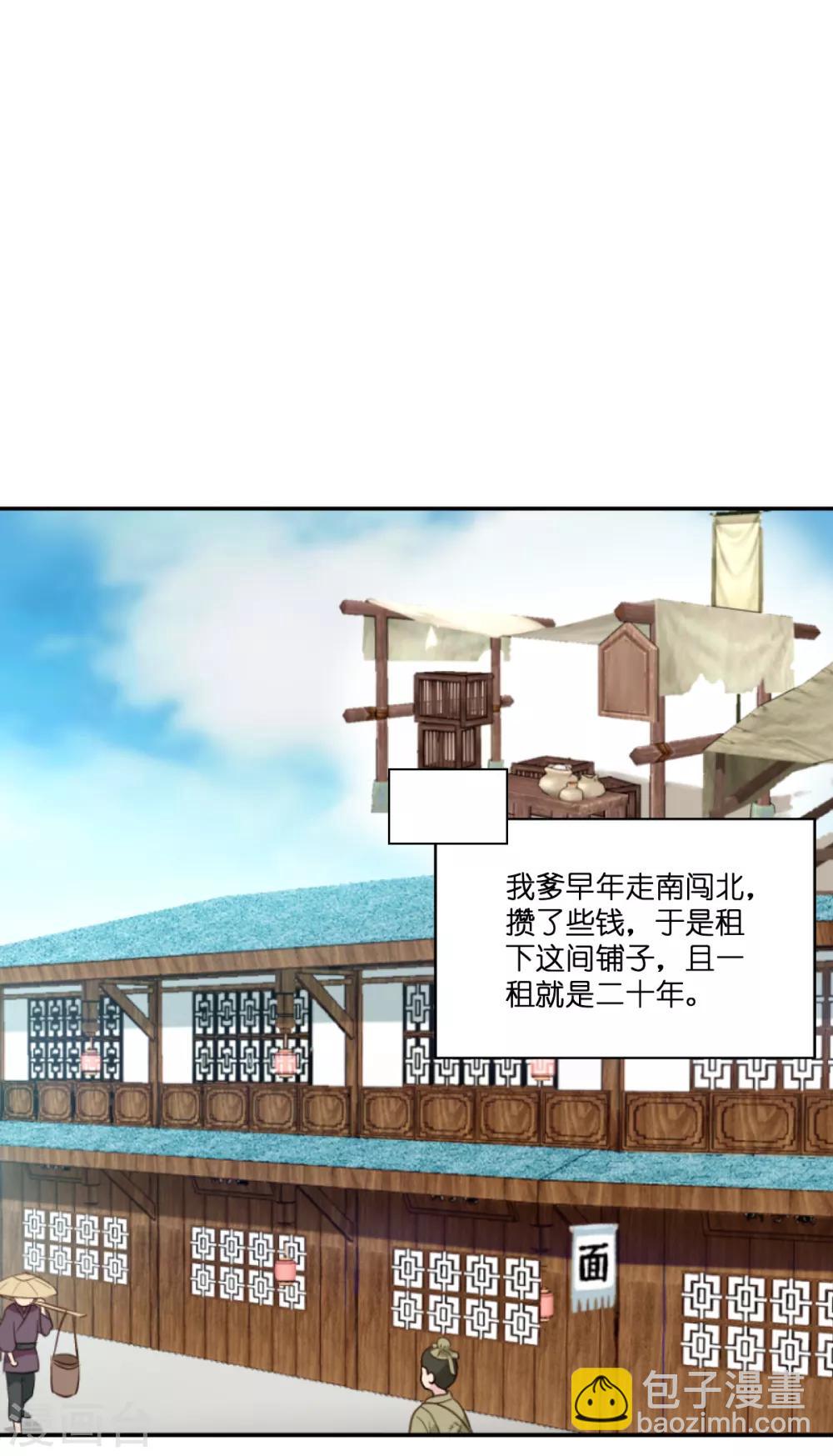 我錢花不完了怎麼辦？ - 第11話 本小姐最好打抱不平！ - 1