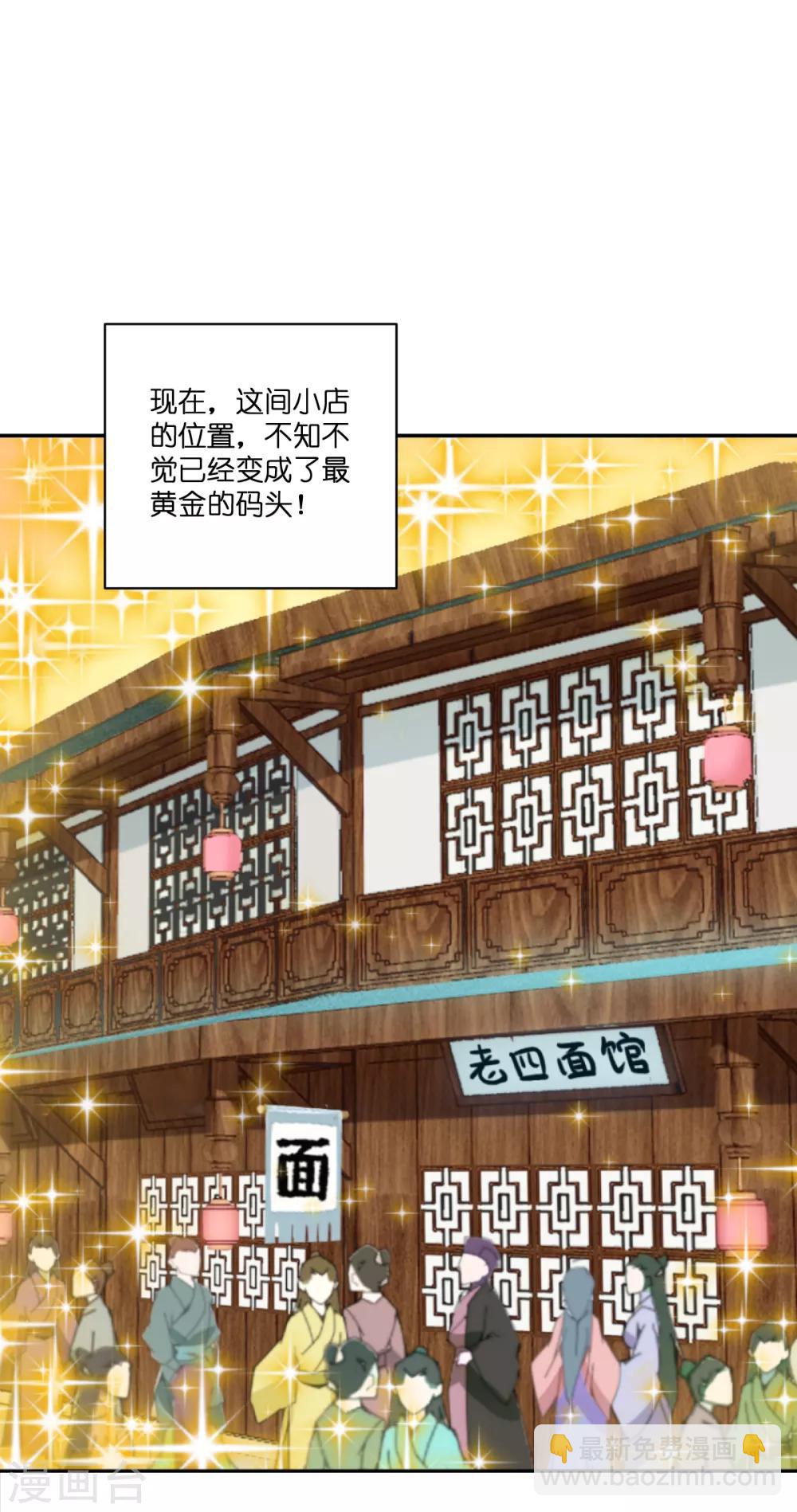 我錢花不完了怎麼辦？ - 第11話 本小姐最好打抱不平！ - 4