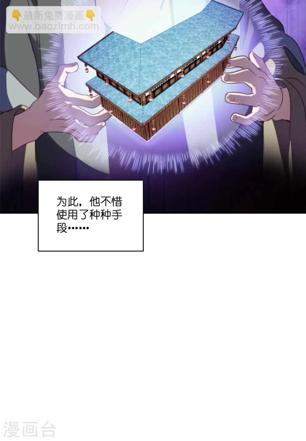 我錢花不完了怎麼辦？ - 第11話 本小姐最好打抱不平！ - 6