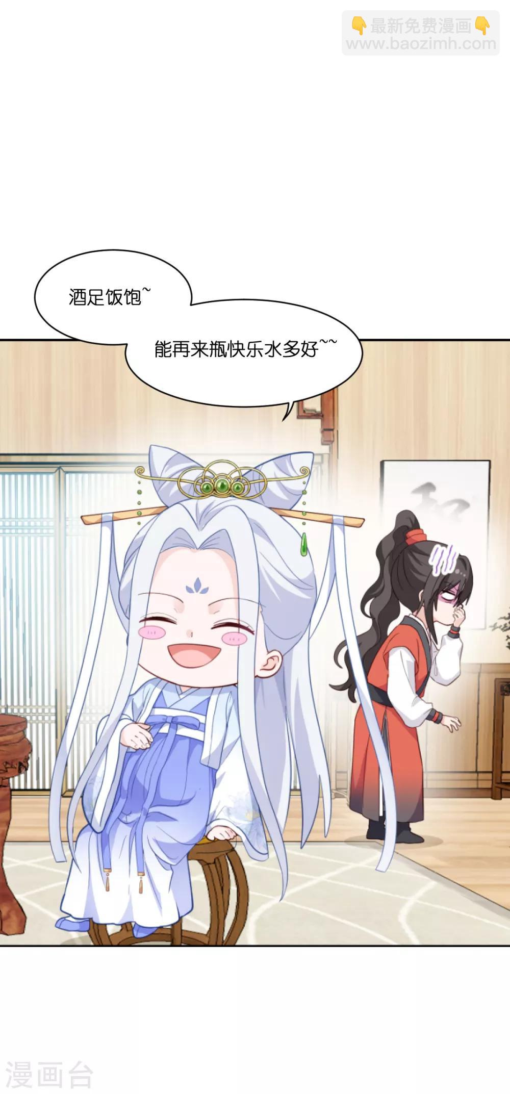 我錢花不完了怎麼辦？ - 第11話 本小姐最好打抱不平！ - 3