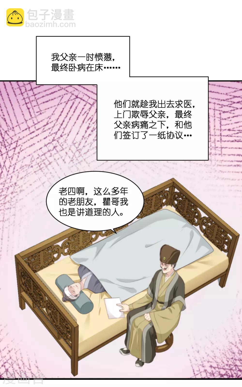 我錢花不完了怎麼辦？ - 第11話 本小姐最好打抱不平！ - 3