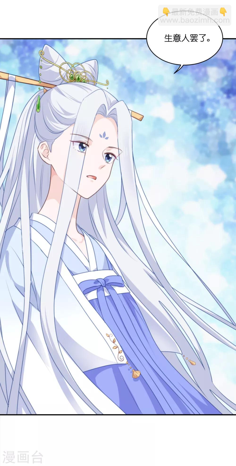 我錢花不完了怎麼辦？ - 第11話 本小姐最好打抱不平！ - 2