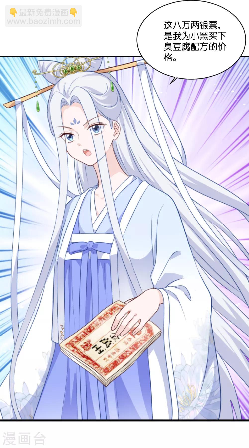 我錢花不完了怎麼辦？ - 第11話 本小姐最好打抱不平！ - 7