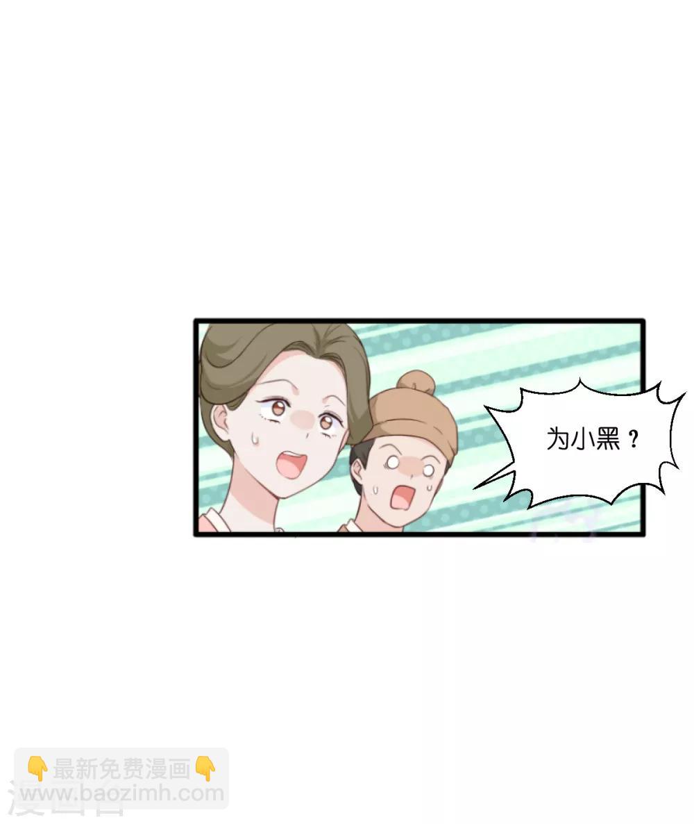 我錢花不完了怎麼辦？ - 第11話 本小姐最好打抱不平！ - 2