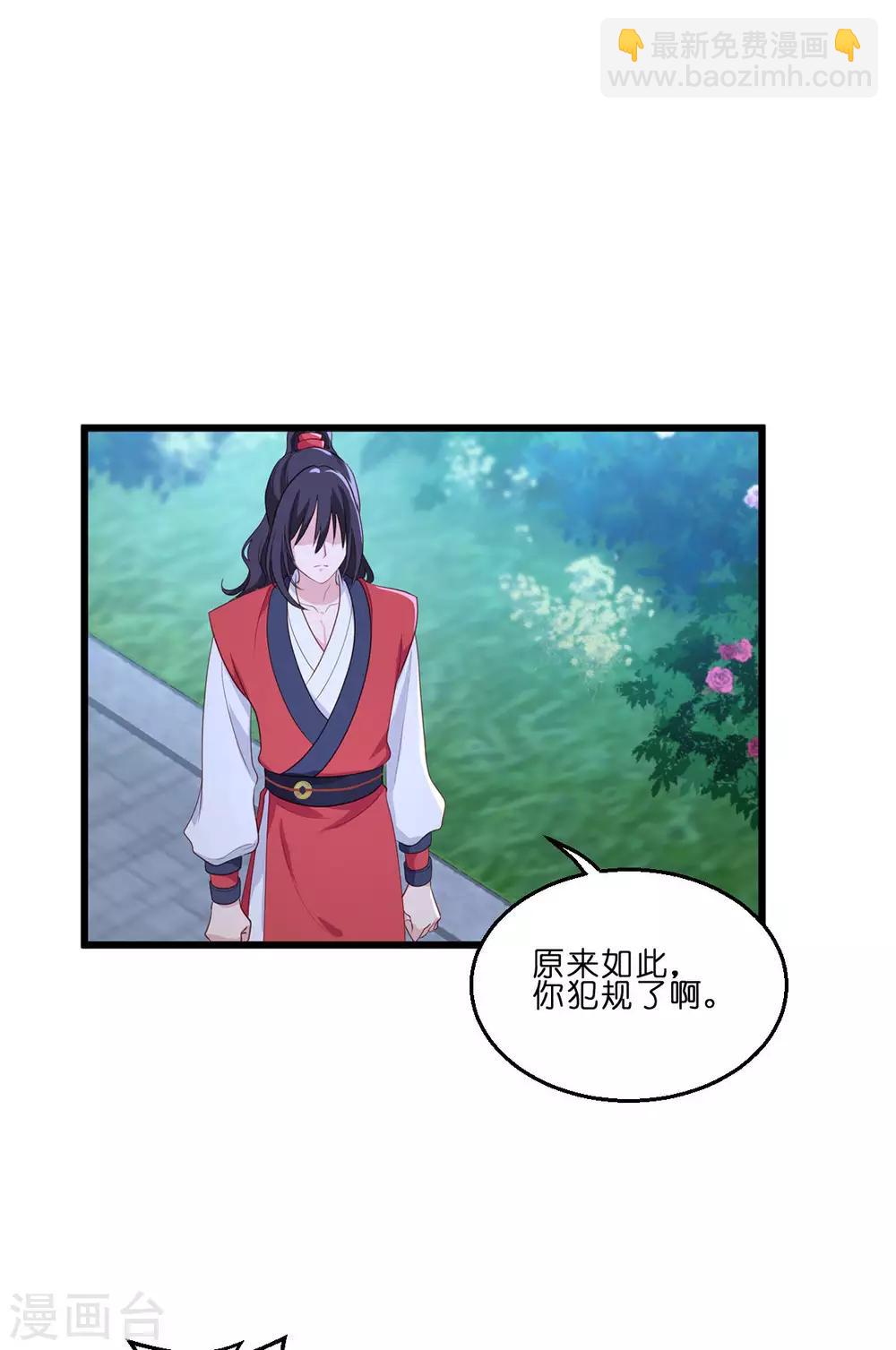 我錢花不完了怎麼辦？ - 第13話 現在！你就砍啊! - 3