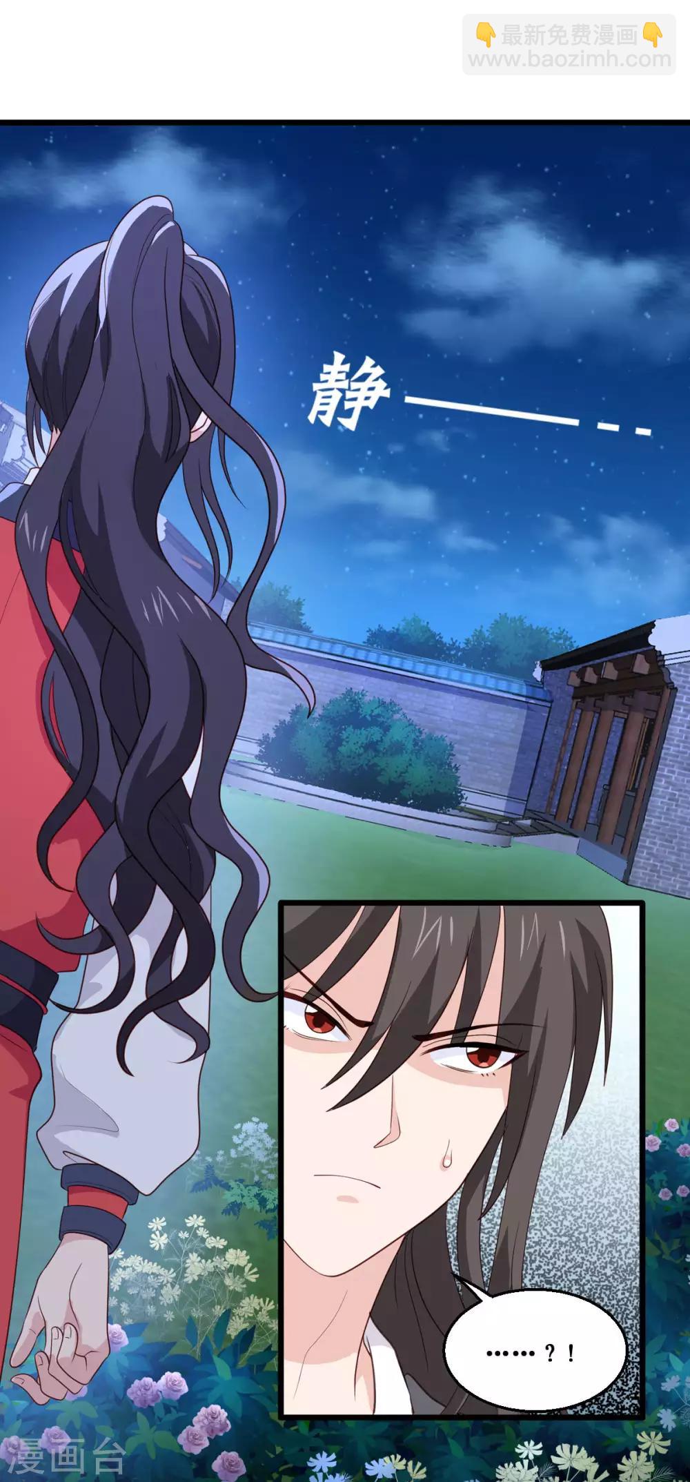 我錢花不完了怎麼辦？ - 第13話 現在！你就砍啊! - 6