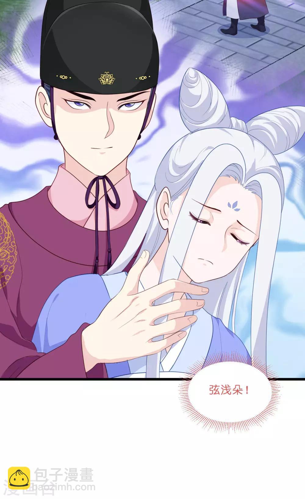 我錢花不完了怎麼辦？ - 第13話 現在！你就砍啊! - 4