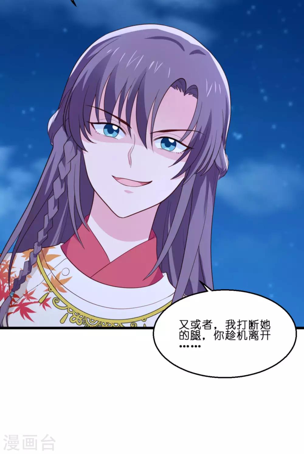 我錢花不完了怎麼辦？ - 第13話 現在！你就砍啊! - 7