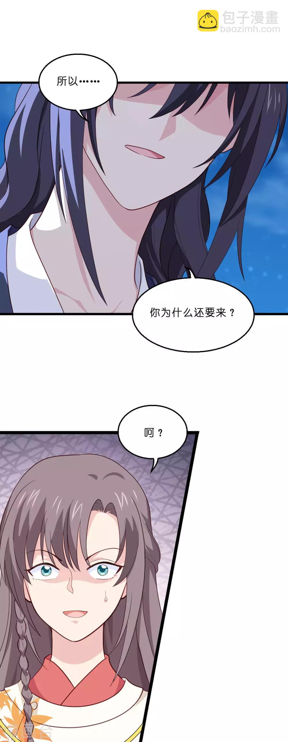 我錢花不完了怎麼辦？ - 第13話 現在！你就砍啊! - 3