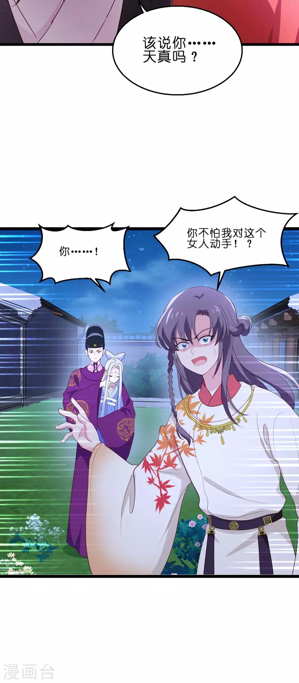 我錢花不完了怎麼辦？ - 第13話 現在！你就砍啊! - 6